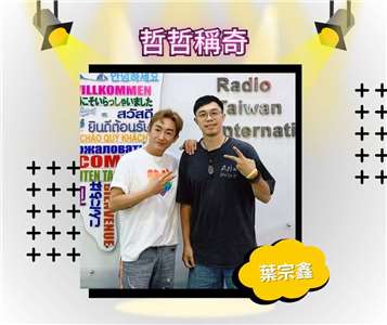 葉宗鑫/吉他手