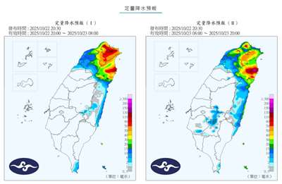 定量降水預報。(圖 : 中央氣象署)