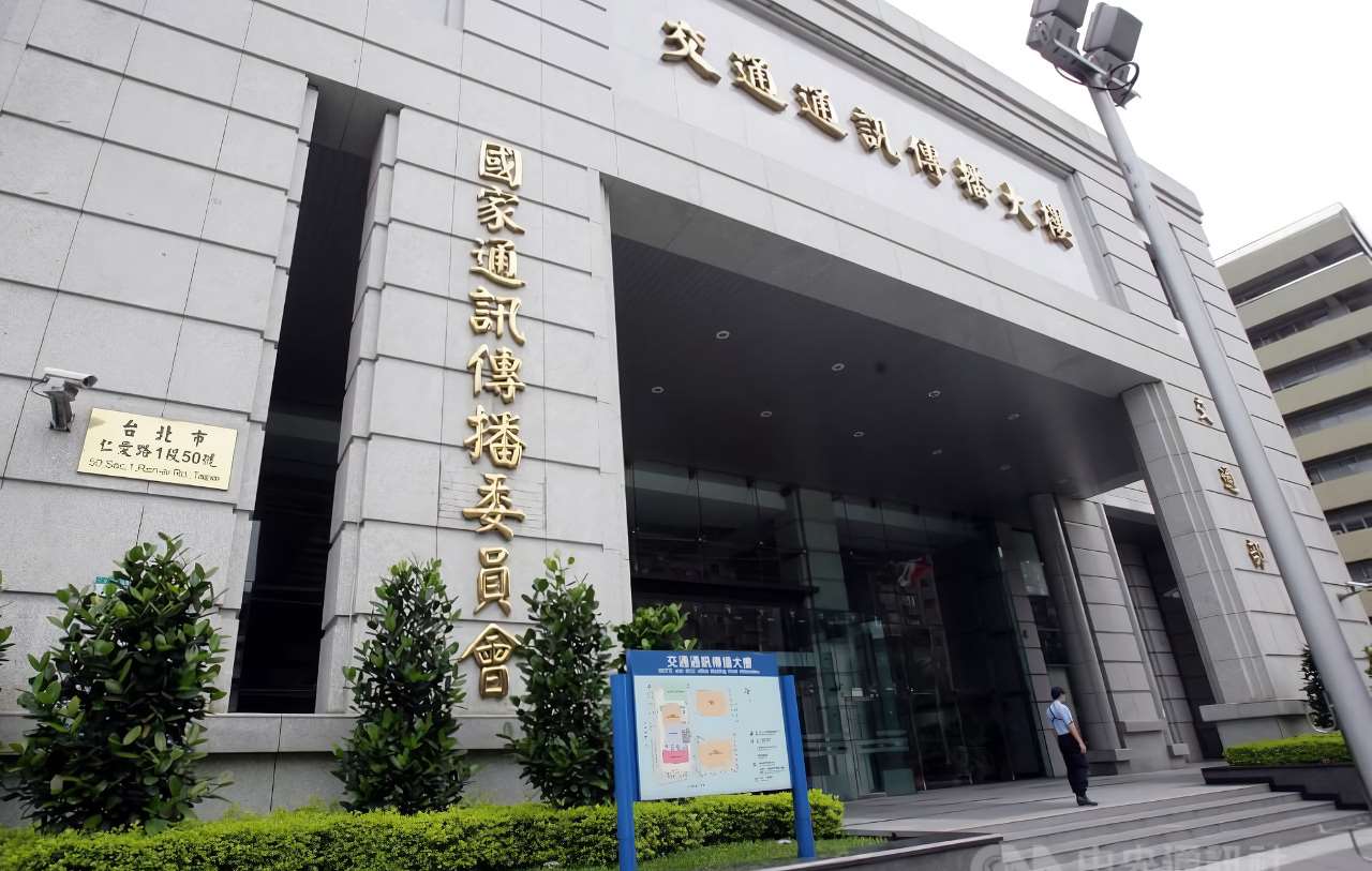 國家通訊傳播委員會(NCC)當時效法美國FCC，將攸關言論自由與頻譜分配的「通訊」與「傳播」兩大業務交給獨立機關負責。圖為大樓外觀資料照。