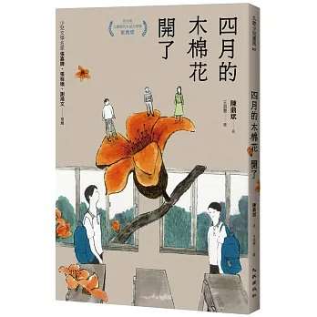 四月的木棉花開了 