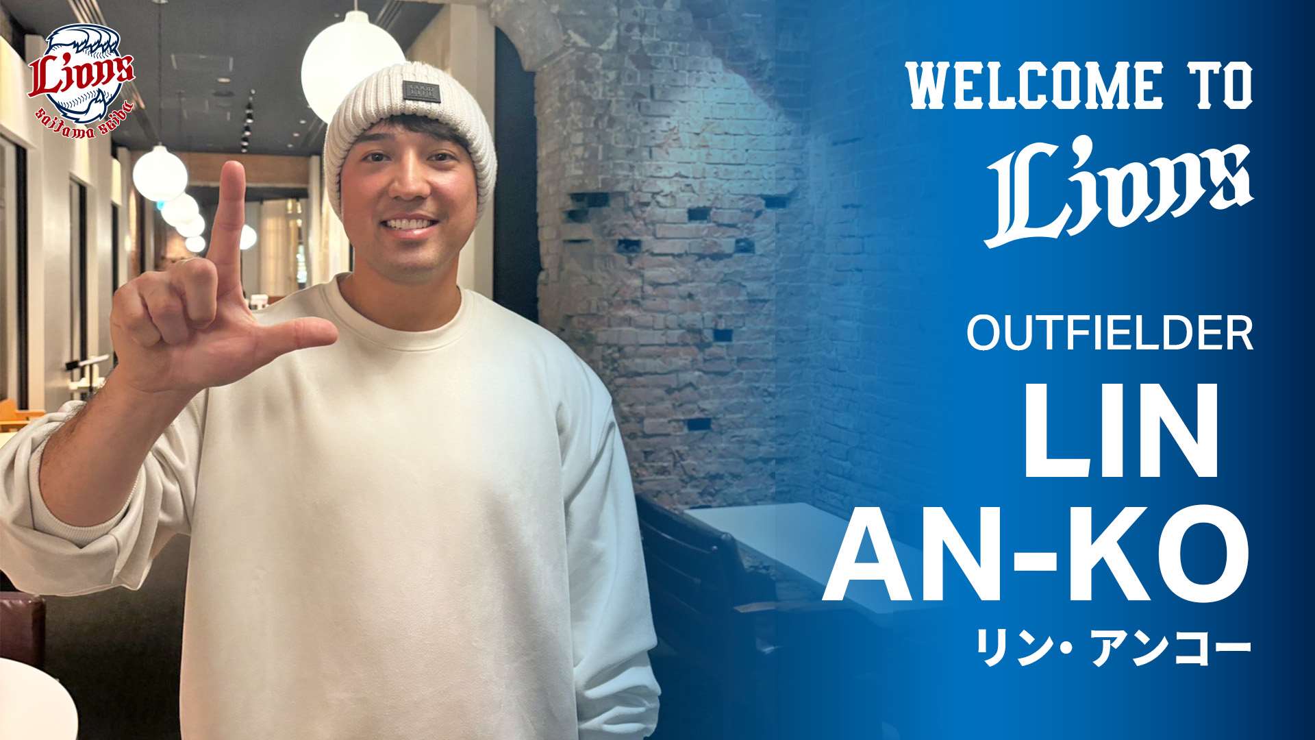 林安可(圖)與西武獅簽約， 背號73號展開旅日生涯。(FB@seibulions.official)