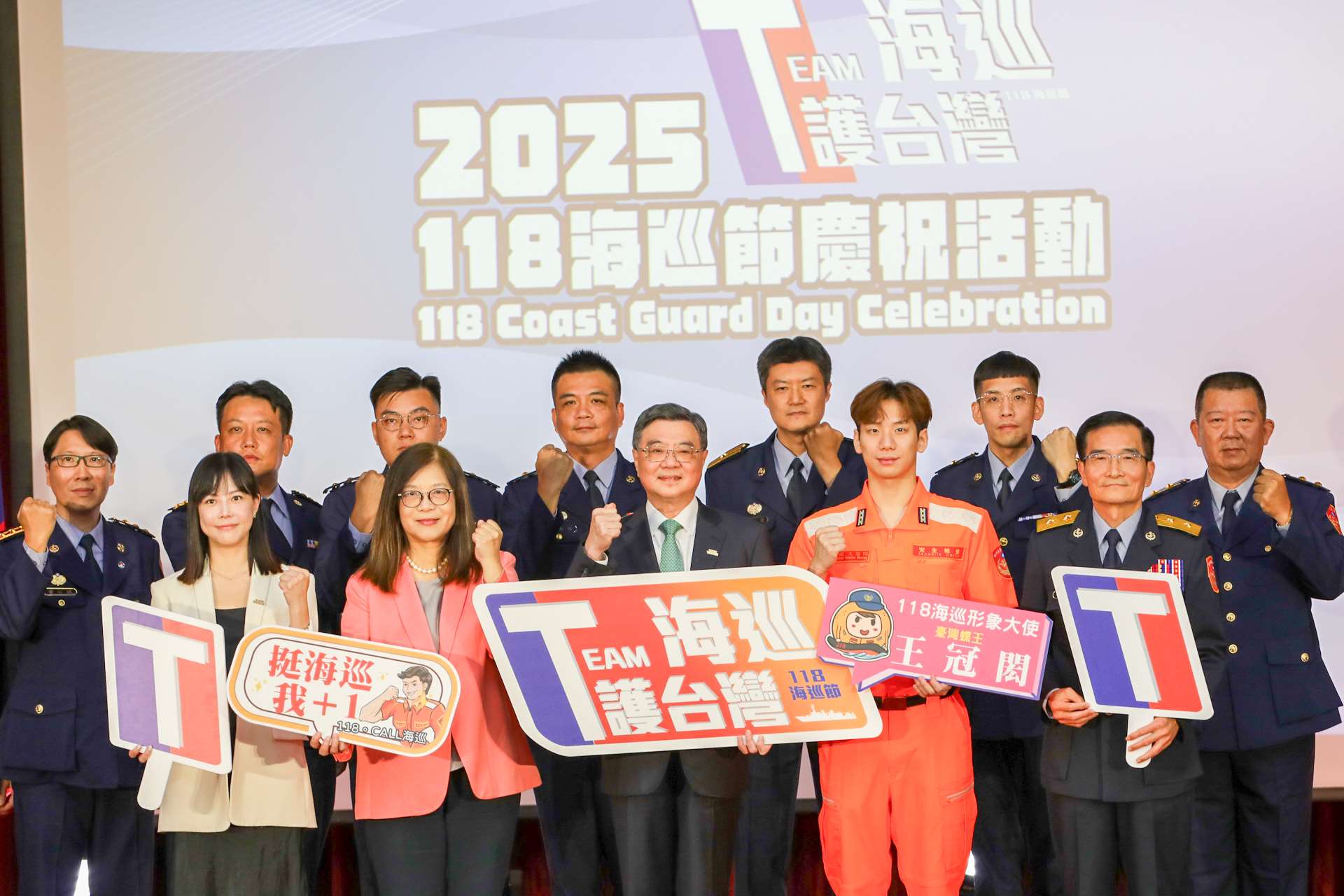 海委會日前訂定每年11月8日為海巡節。行政院長卓榮泰5日出席首次的「海巡節」慶祝典禮，並表示118是海巡報案專線，希望未來118能與119一樣，深獲國人信任。(海巡署提供)