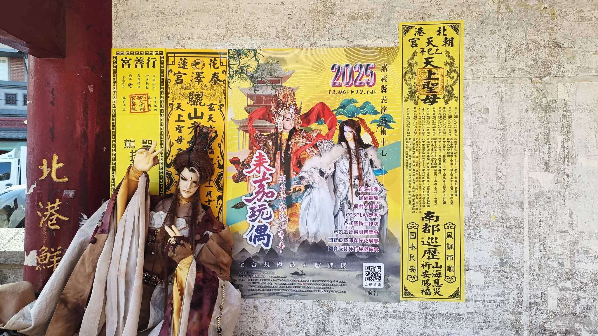 2025《來嘉玩偶》創藝布袋戲嘉年華