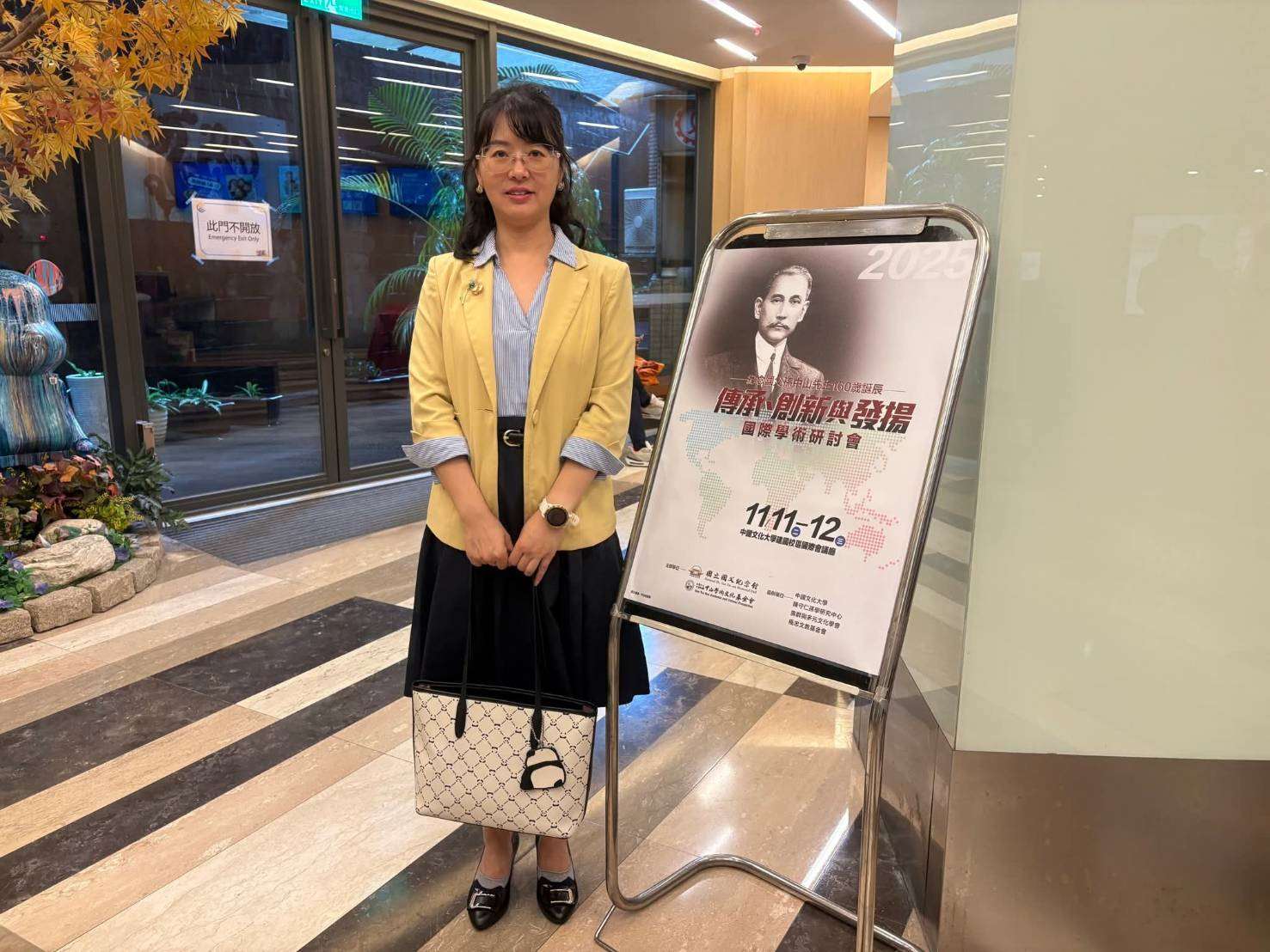 代延玉飛回台灣參加學術研討會