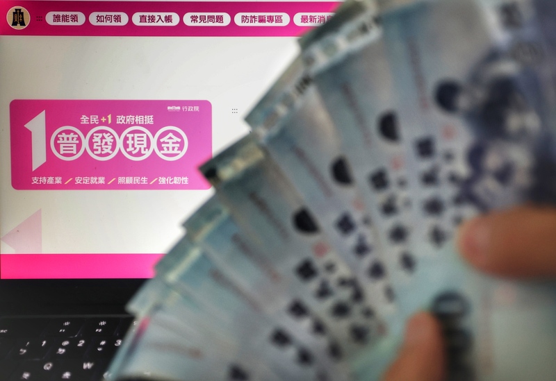 普發現金登記入帳5日開跑，首日開放身分證字號或居留證號尾數為0、1的民眾進行登記。