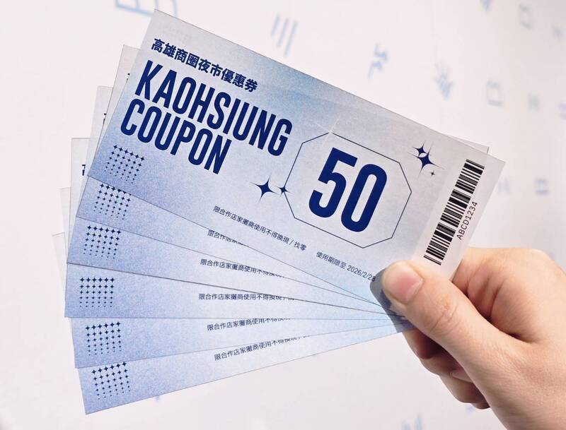 高雄演唱會經濟持續，香港天王「郭富城」8、9日於高雄巨蛋開唱，22、23日還有韓國女團「TWICE」、搖滾教父「伍佰」分別登世運、巨蛋。高雄市政府續推50元商圈夜市優惠券，並攜手商家舉辦前夜祭，盼帶動高雄觀光消費熱潮。