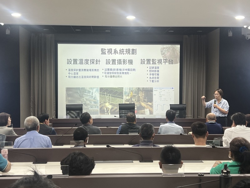 環境部環境管理署11日舉行推動養豬廚餘蒸煮即時監
視系統中區說明會，會中表示將協助並補助有意願持
續以蒸煮廚餘養豬的業者，設置溫度及影像監視系
統。
