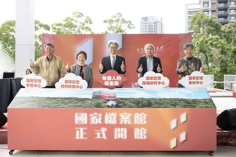 台灣首座國家檔案館22日正式開館，國發會副主委彭立沛（中）表示，國家檔案館將秉持「最大開放、最小限制」原則推動檔案應用，歡迎全民探訪這座屬於「每個人的檔案館」，一起見證台灣歷史發展。（國發會提供）
