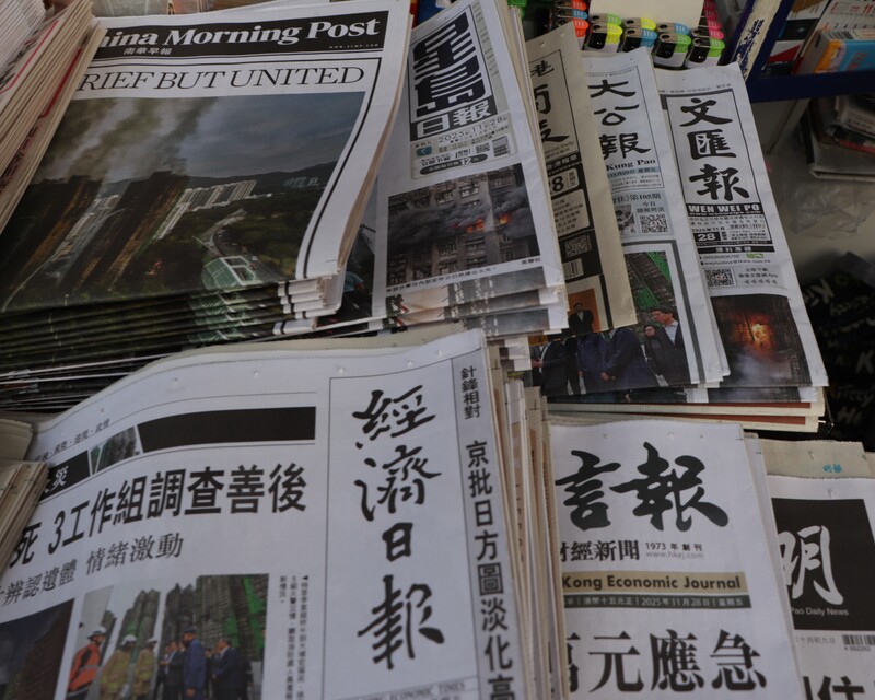 JM
香港報章套黑  悼念大火罹難者
香港大埔宏福苑大火已導致94人死亡，香港大部分報
章的報頭及標題28日套黑，以示哀悼。
中央社記者張謙香港攝　111年11月28日
