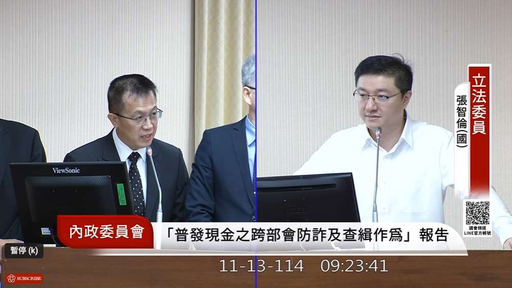 警政署刑事警察局副局長陳世煌13日在立院答詢時指出，如果檢舉人順利協助警方查獲被告15人以上的重大詐欺案件，就有機會獲得最高1千萬元的檢舉獎金。(圖擷自國會頻道)