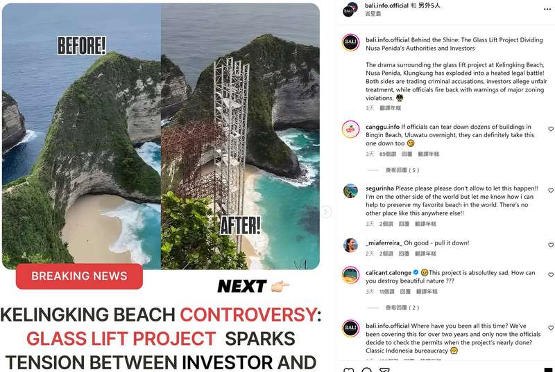 中國開發商在印尼峇里省珀尼達島最受歡迎的其中一處懸崖，建造182公尺玻璃電梯通往下方海灘，引來各界強烈反彈（IG）