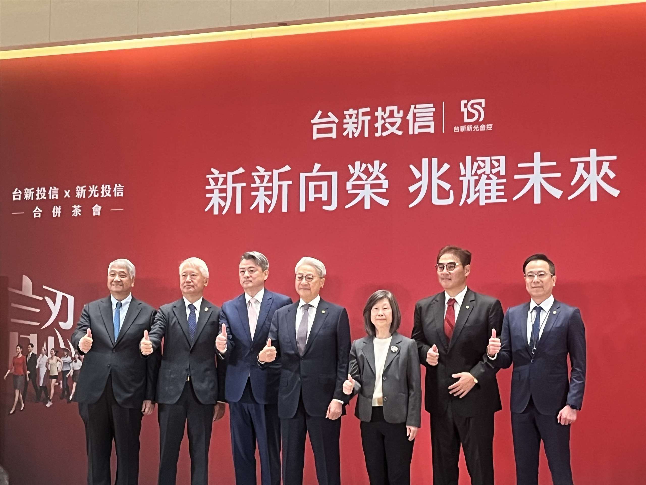 台新新光金控今年7月24日合併後，旗下子公司由投信打頭陣，今天(24日)完成合併程序，台新投信為存續公司，合併後資產規模達新台幣5,300億，躍升國內第九大投信。(陳林幸虹 攝)