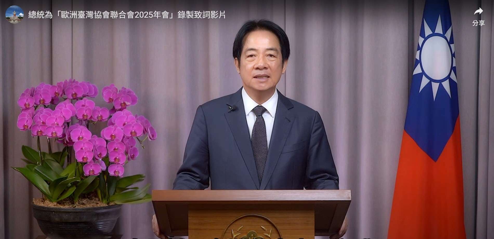 總統為歐台會年會錄影致詞。(影片截圖)