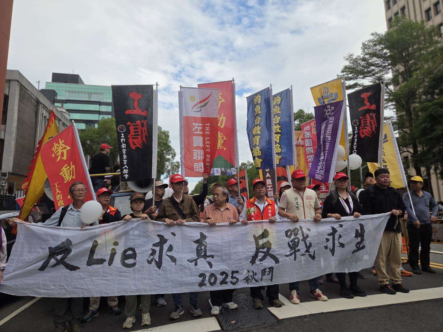 2025秋鬥遊行30日下午登場，今年主辦單位訴求「反Lie求真！反戰求生！」，反對政府軍備預算暴衝。(江昭倫 攝)