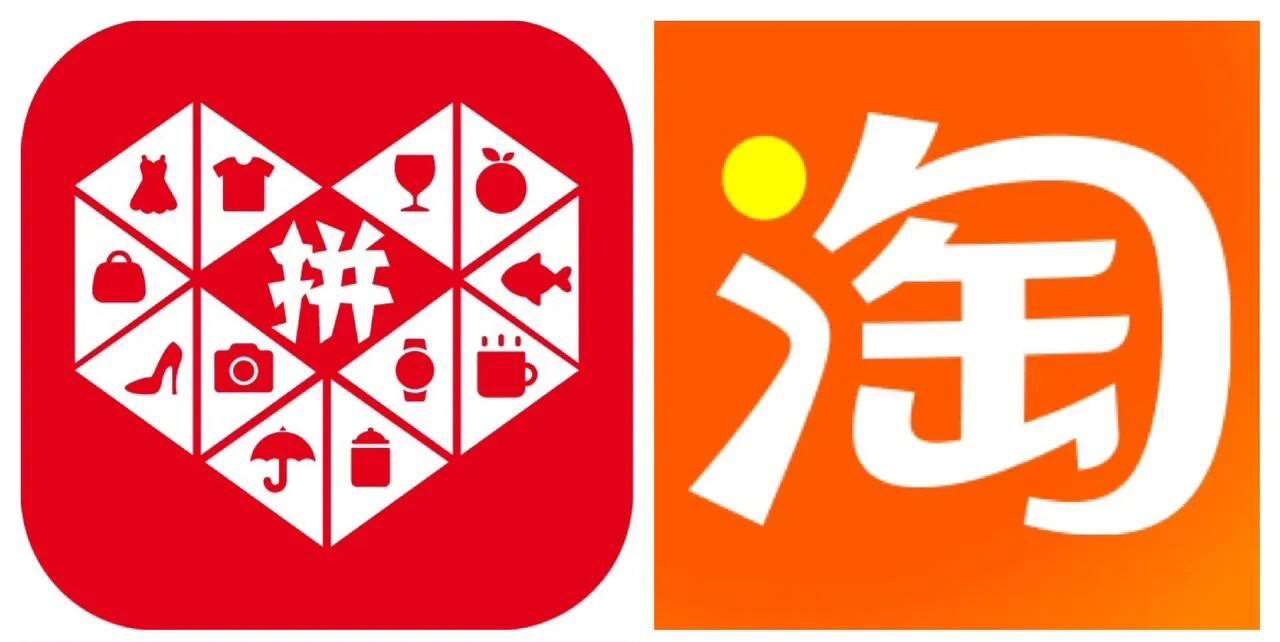 中國跨境電商拼多多、淘寶。
