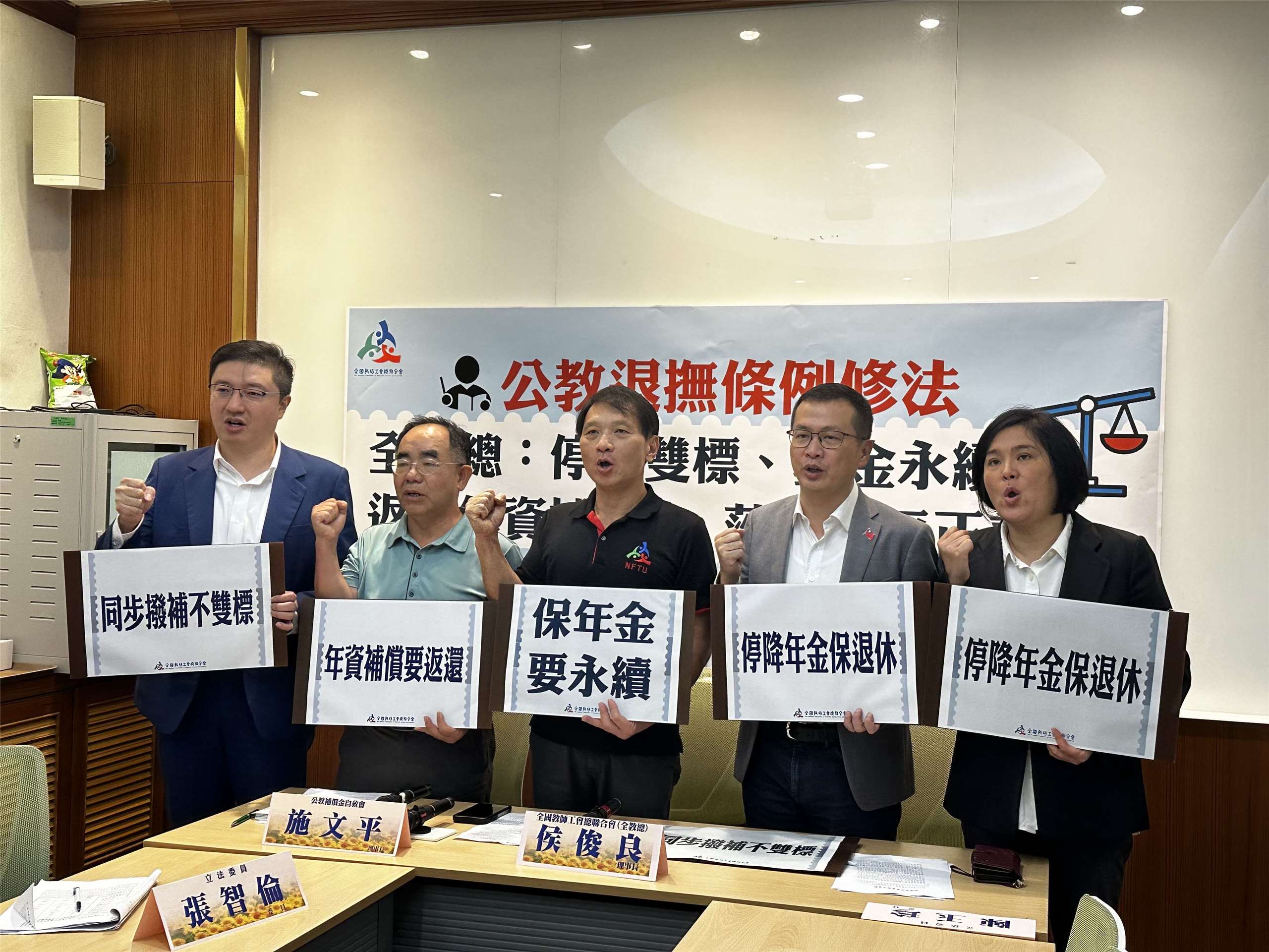 全教總理事長侯俊良(中)及多位國民黨立委出席記者會，支持停砍年金。(楊雨青  攝)