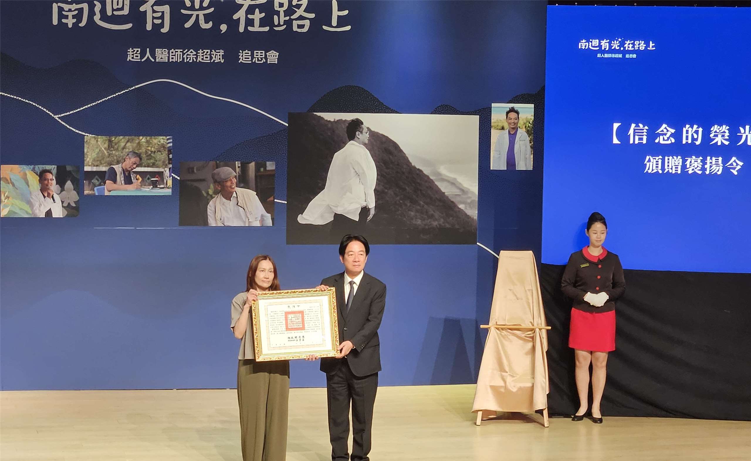 賴清德總統9日親頒褒揚令，表彰「超人醫師」徐超斌為提升偏鄉醫療資源奉獻一生。(劉品希 攝)