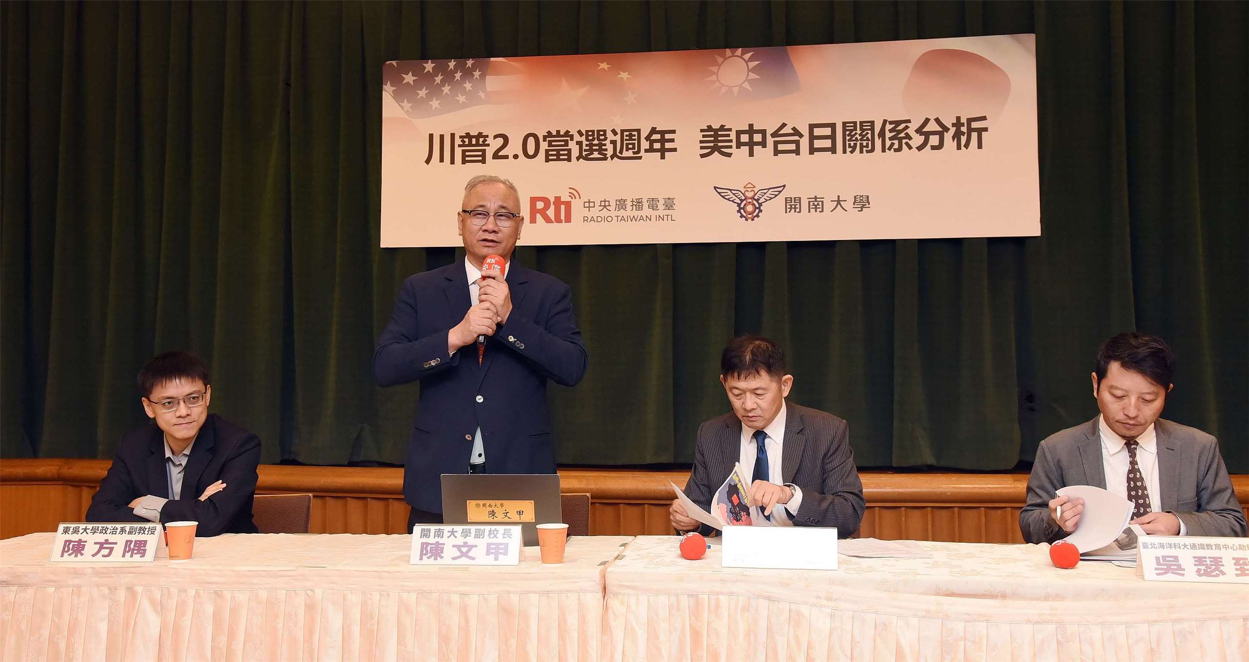 在川普二度當選美國總統1週年之際，開南大學與中央廣播電台5日合辦座談會，邀請多位專家學者分析美中台日關係的變與不變。（江麗華攝）