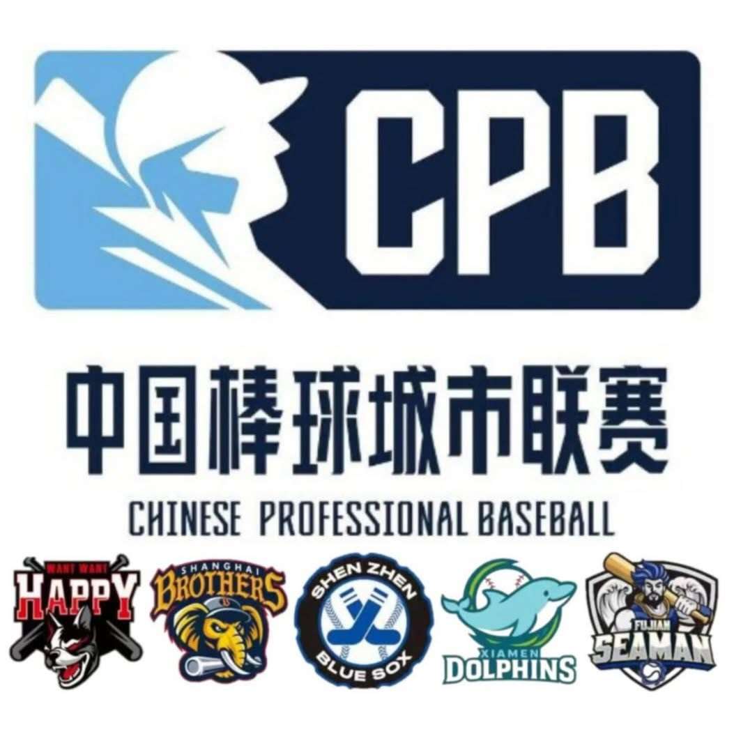 中國甫成立的「Chinese Professional Baseball中國棒球城市聯賽」，預計2026年1月開打，網傳的5隊中，上海兄弟隊的隊徽（左二）跟中職中信兄弟相似，引發球迷不滿與議論。（擷取自CPB網站）