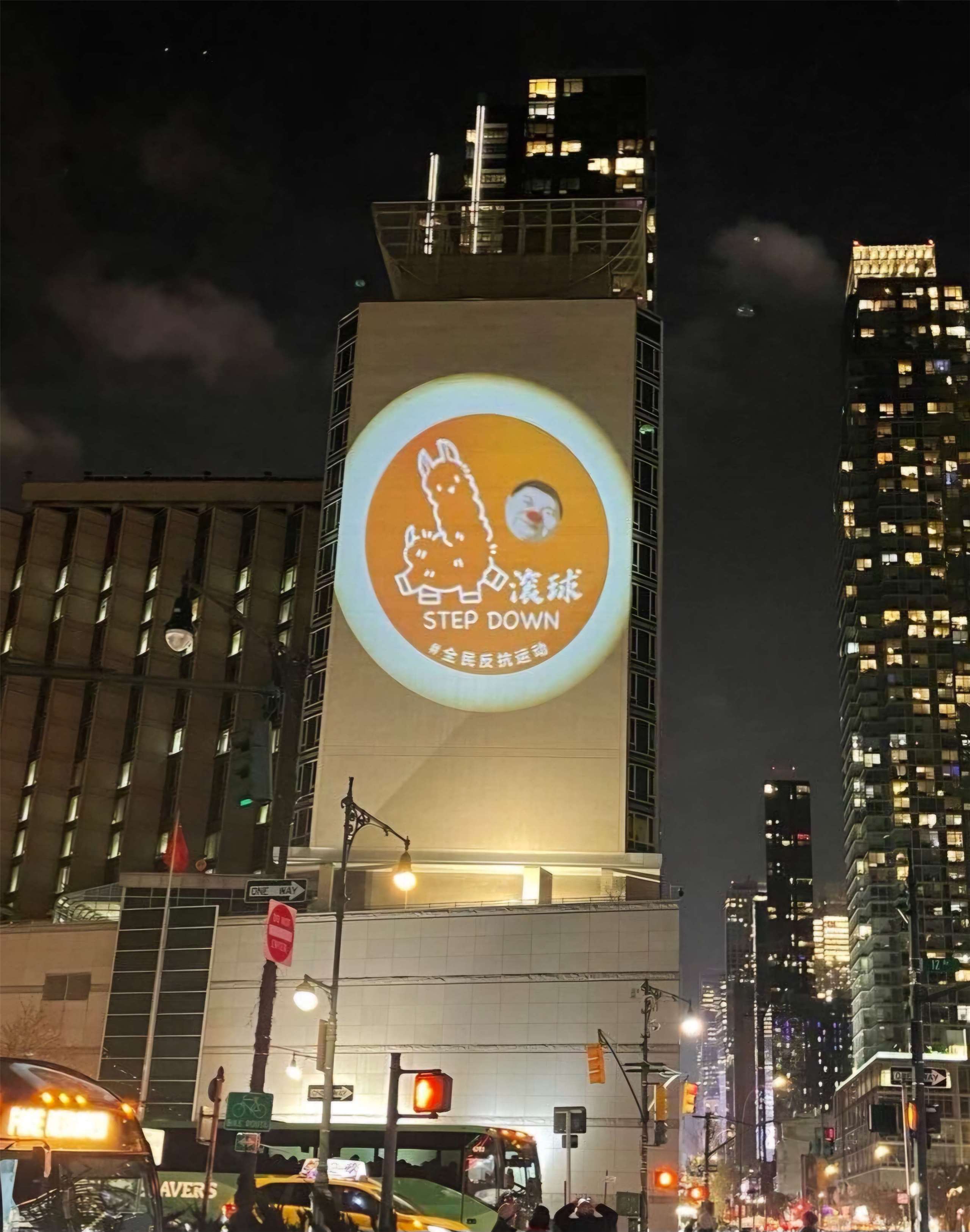 紀念中國白紙運動三週年投影行動，美東時間26日傍晚在紐約展開。(蘇雨桐提供)