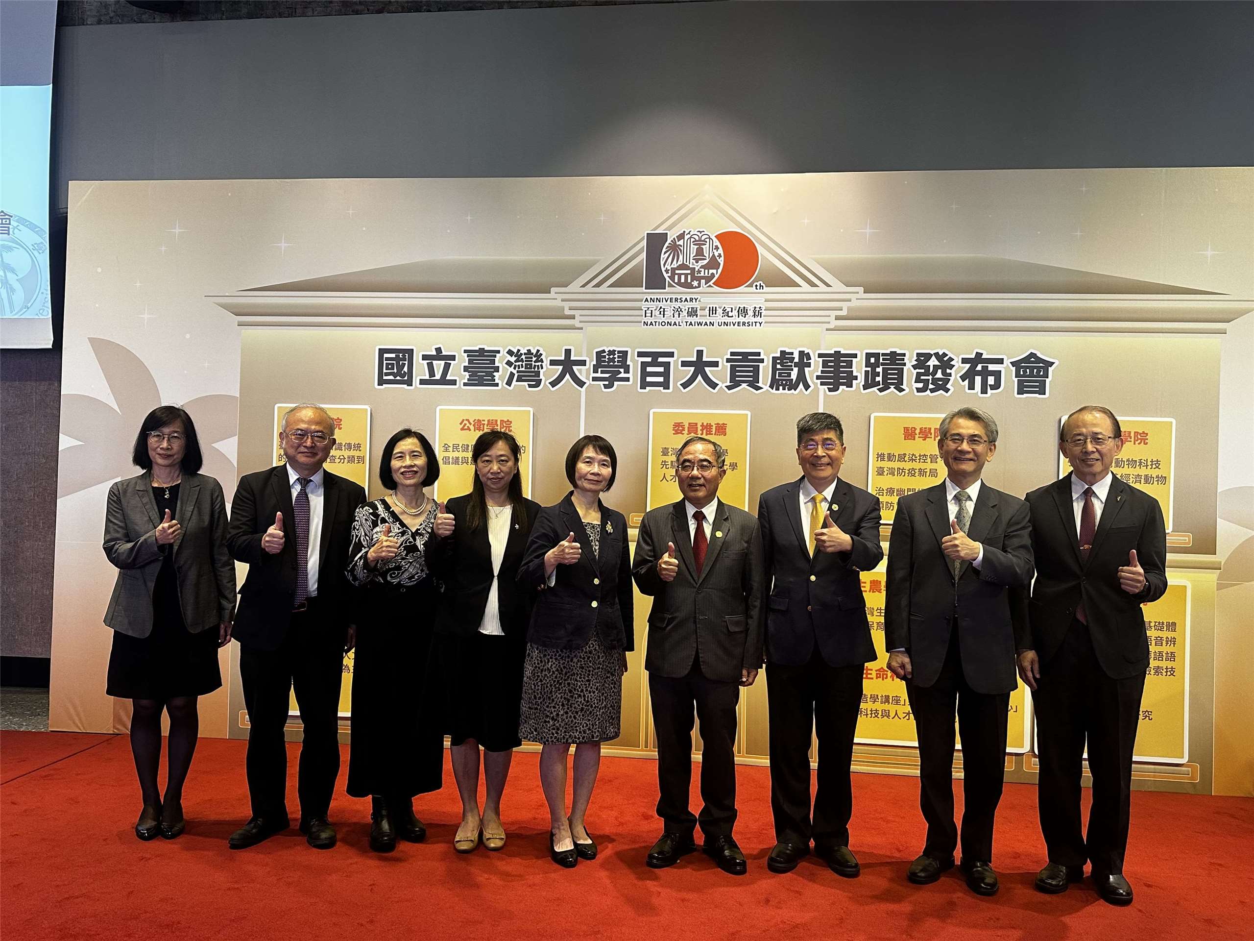 台大校長陳文章(右四)率各台大各學院院長說明第二屆台大百大貢獻事蹟以及百年校慶相關活動籌備情況。(楊雨青 攝)