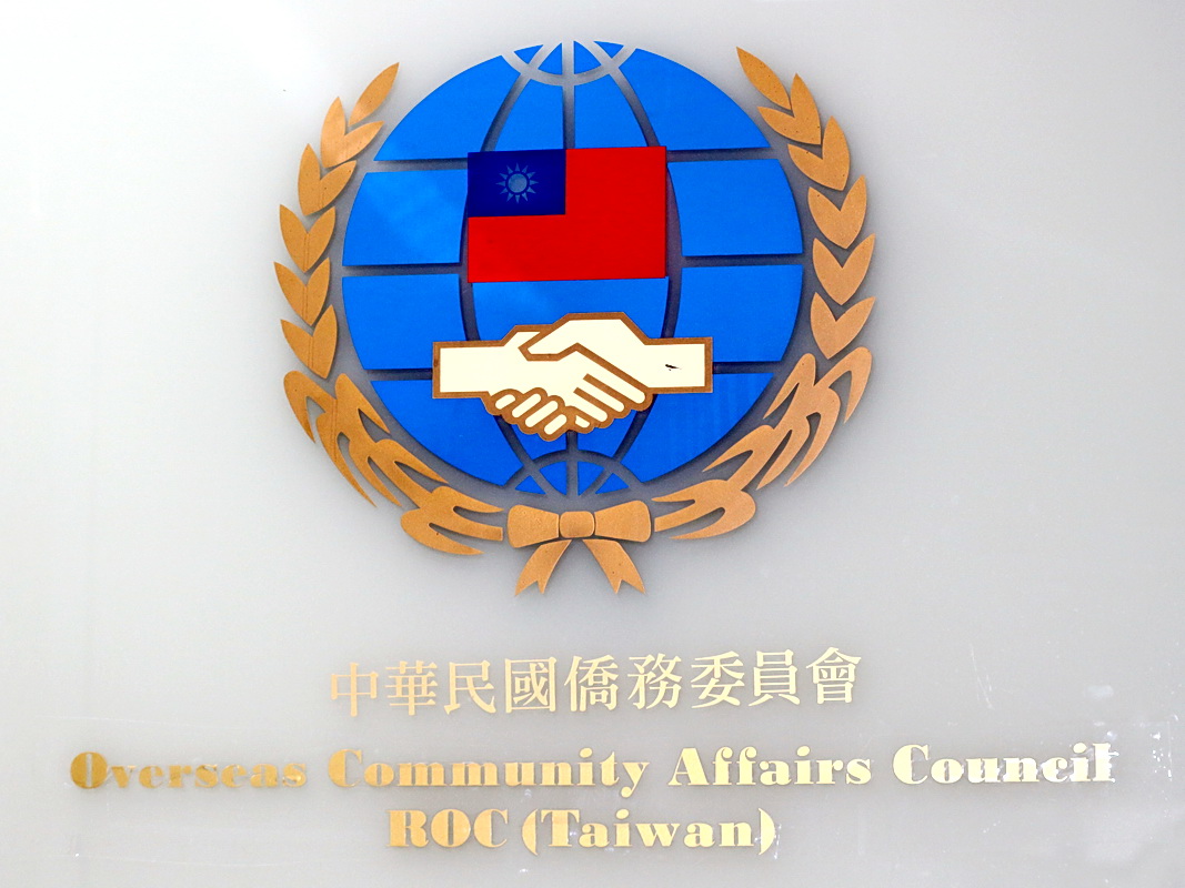 僑委會「海外華語文學習深耕計畫」已在歐美地區輔助成立88所台灣華語文學習中心，明年度將擴展至加拿大、澳洲、紐西蘭及日本等地區。 (央廣檔案)