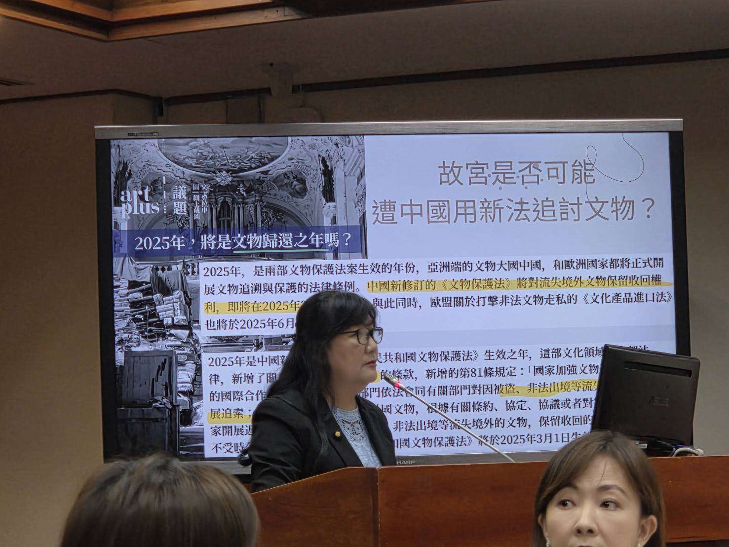 民進黨立委伍麗華6日在立法院教委員會質詢故宮院長蕭宗煌，指中國今年三月通過《中華人民共和國文物保護法》追討流失境外文物，關切故宮文物是否會遭中國以新法追討。(江昭倫 攝)