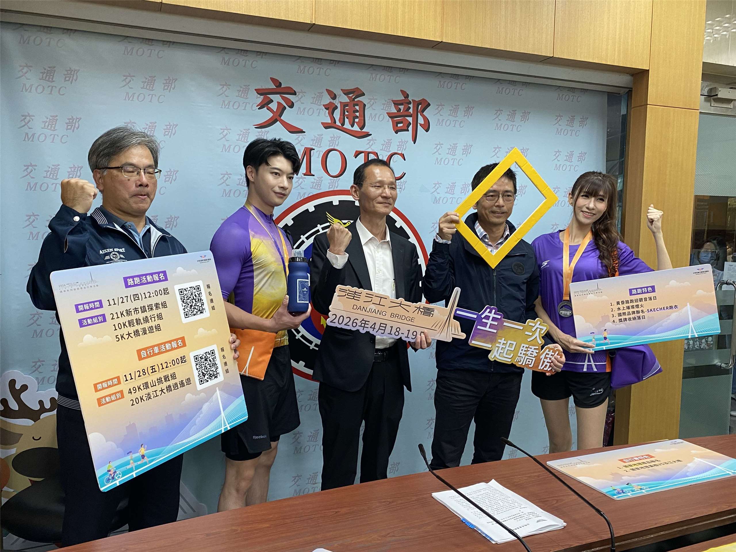 公路局長林福山(中)今天(24日)宣布，將於11月27-28日開放民眾報名參加明年4月18-19日舉行的淡江大橋通車前路跑及自行車活動，好讓民眾搶先體驗淡江大橋的美景。(吳琍君攝)