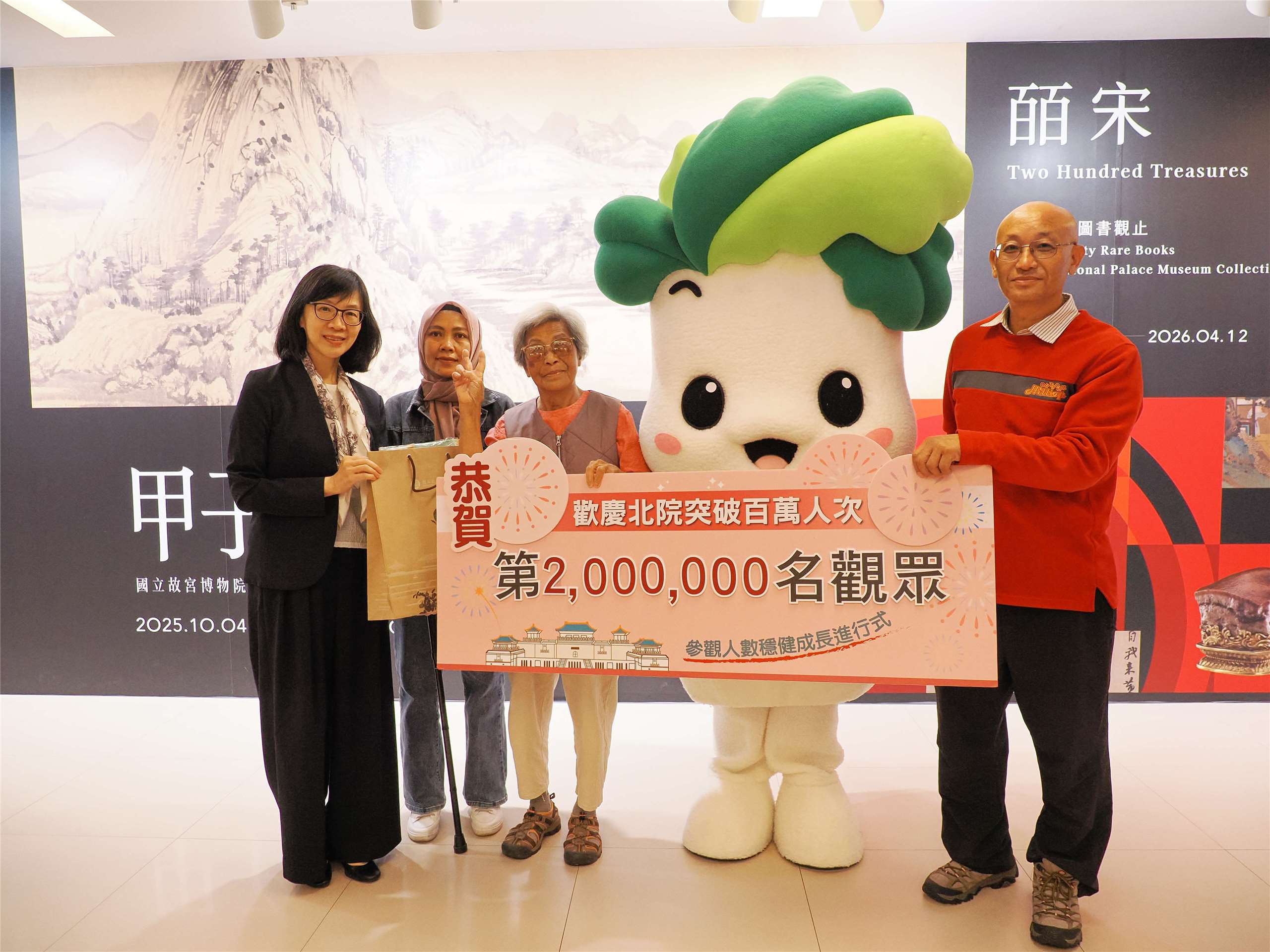 故宮百年院慶迎第200萬名幸運觀眾，是一位來自台東的86歲徐阿嬤(左三)。(故宮提供)