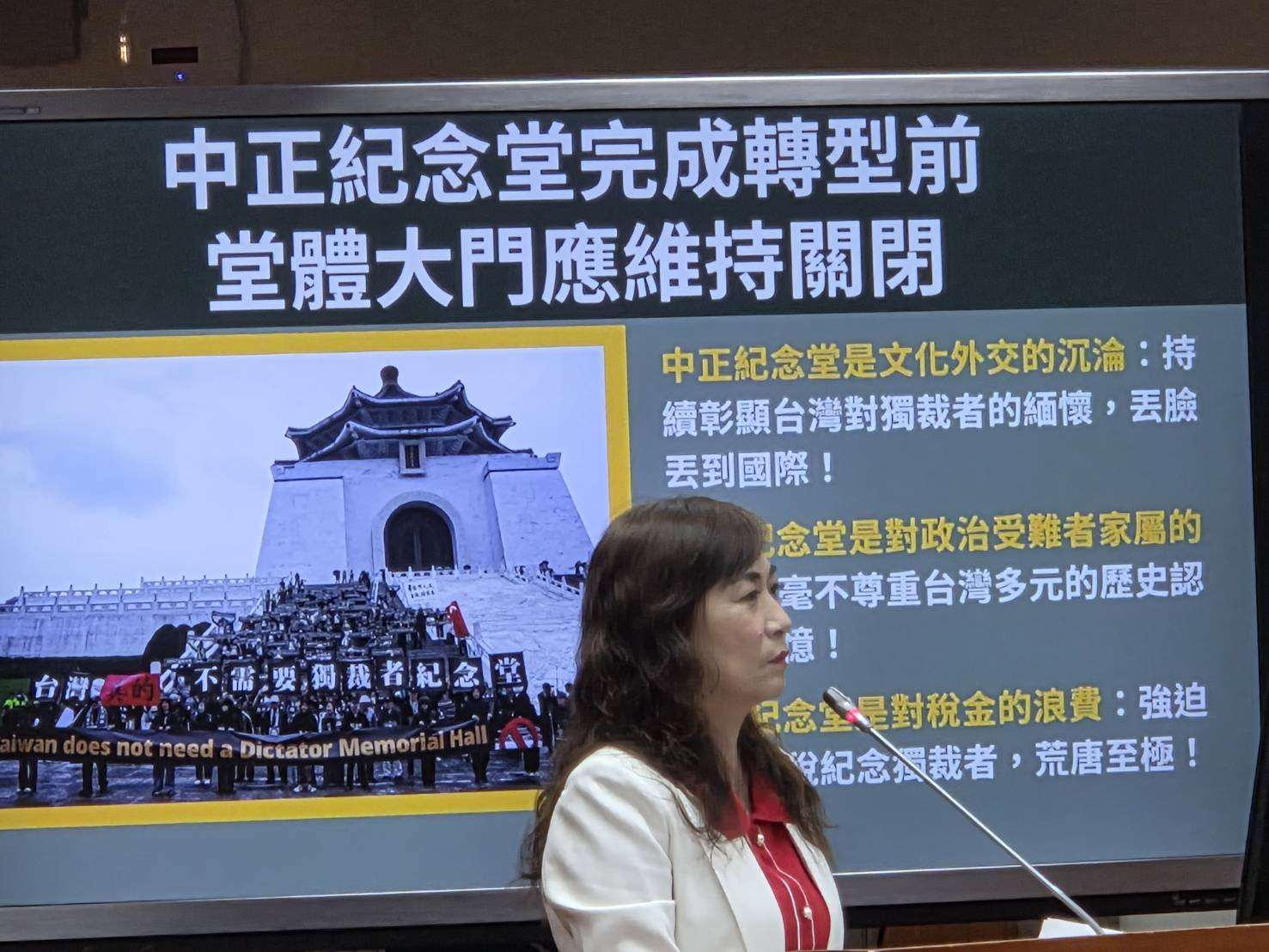民進黨立委林宜瑾5日在立法院教委會上建議文化部，在中正紀念堂轉型前，應維持堂體大門關閉，以示對歷史傷痛的尊重。(江昭倫  攝)