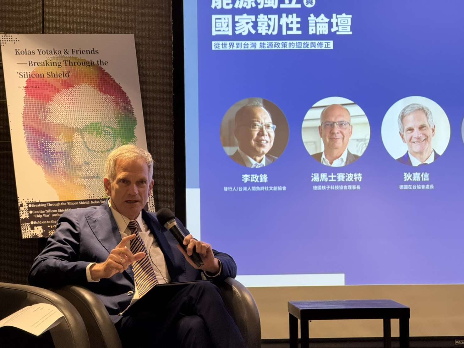 德國在臺協會處長狄嘉信19日出席「能源獨立．國家韌性論壇」分享德國能源轉型經驗。(張雅涵 攝)