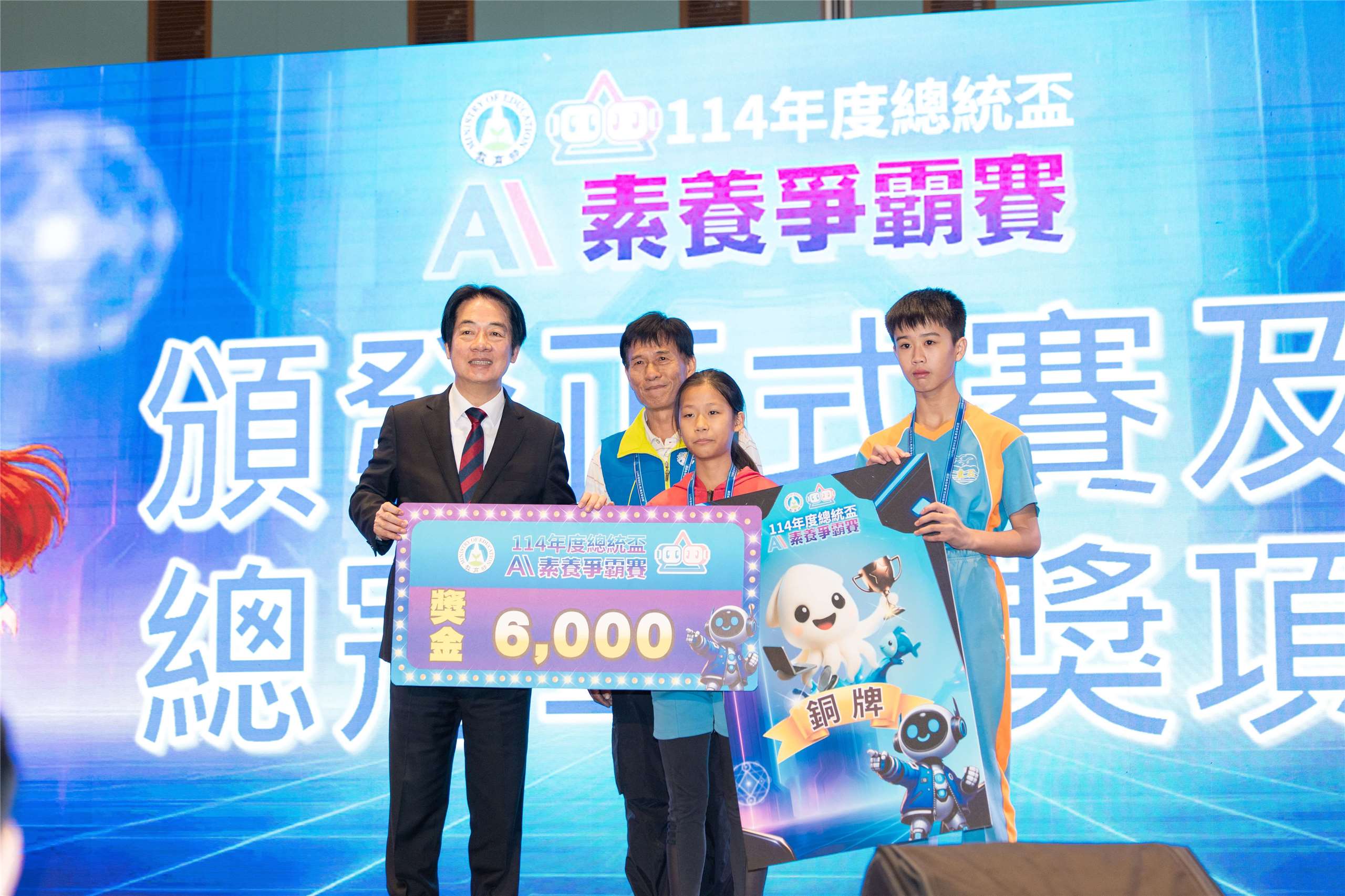 為總統盃AI素養爭霸賽頒獎總統：AI教育向下扎根的里程碑-新聞-Rti 中央