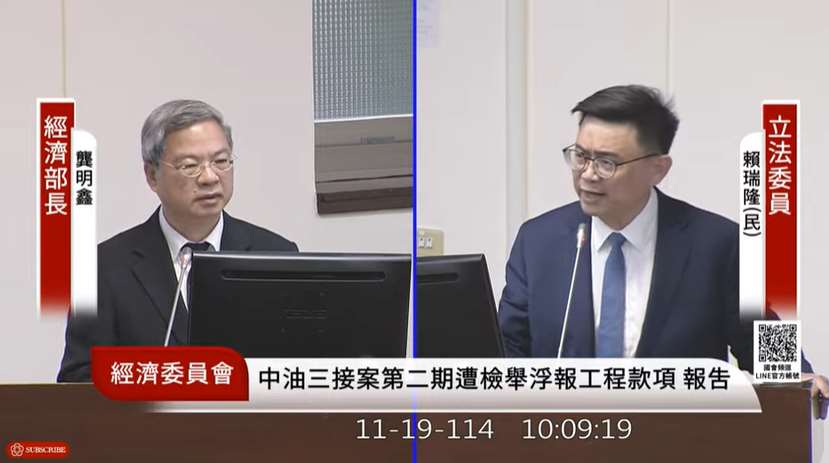經濟部長龔明鑫赴立院經濟委員會報告並接受立委賴瑞隆詢答。(圖擷取立院直播系統)