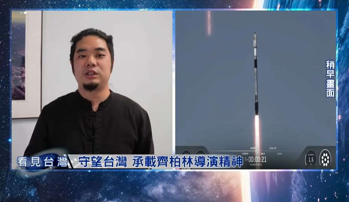 福八首顆衛星升空，齊柏林之子齊廷洹透過影片表示，「齊柏林」不只是一個名字、一個人，而是代表一種台灣精神。 (圖:翻拍自國家太空中心YT直播)