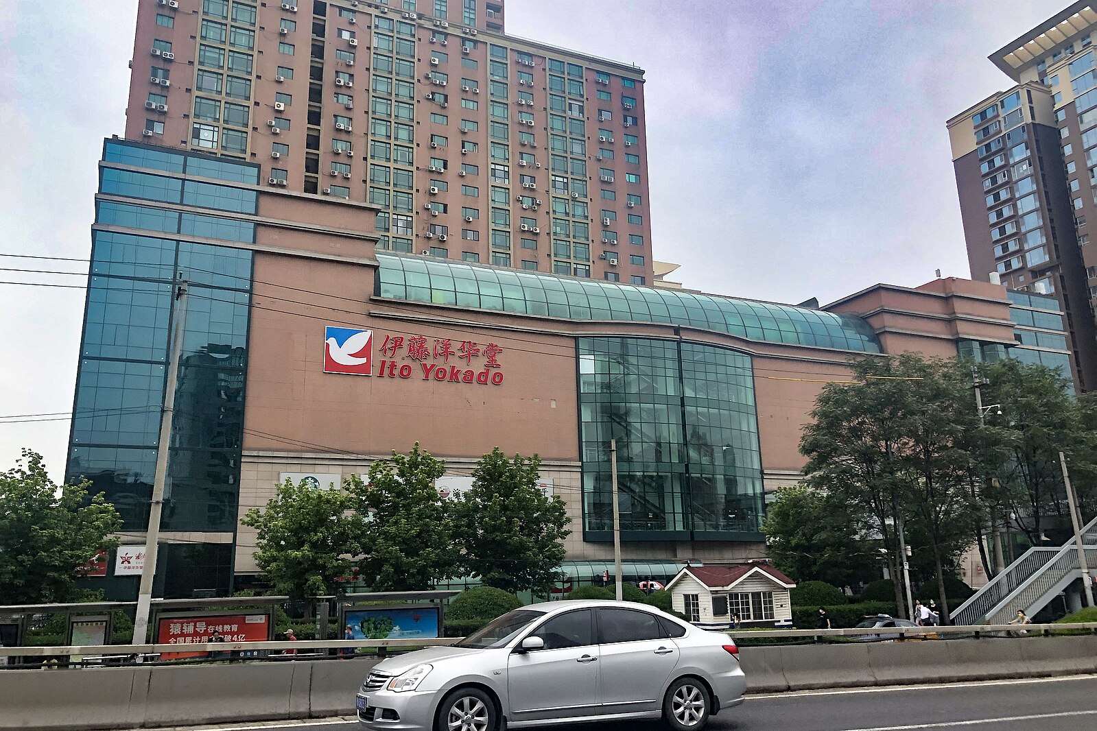 伊藤洋華堂北京亞運村店(維基百科)