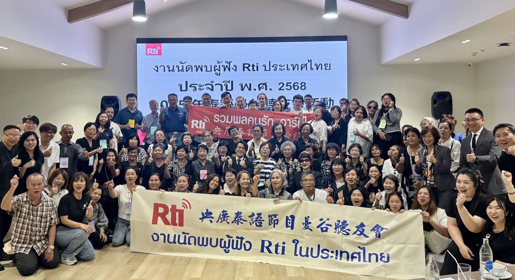 中央廣播電台今天（9日）在曼谷舉辦聽友會，聽眾感謝台灣聲音相伴。