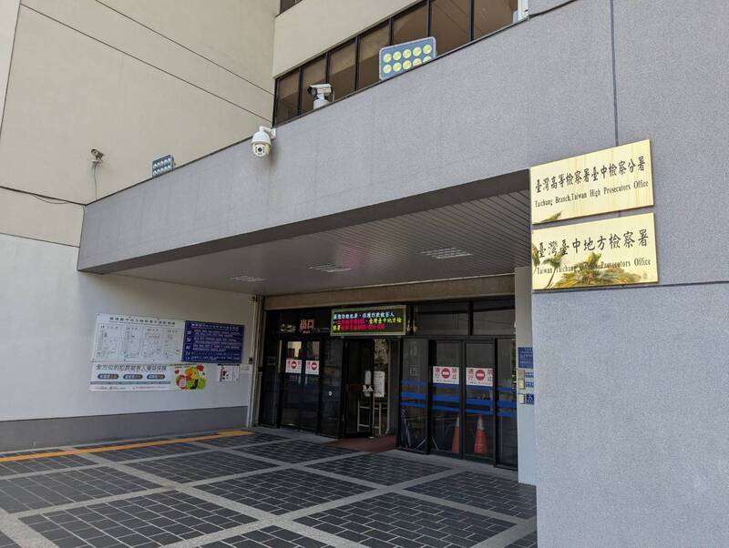 台中地檢署 (資料照片)