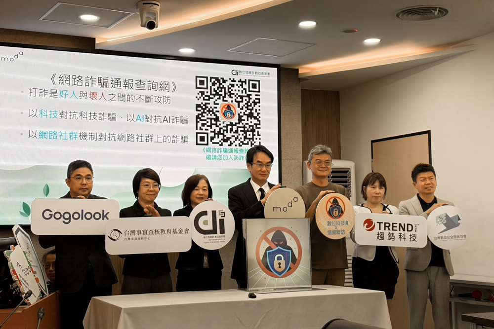 數發部12日召開「網路詐騙通報查詢網3.0全新改版」記者會，正式宣布第三代平台上線。（蔡芃敏 攝）