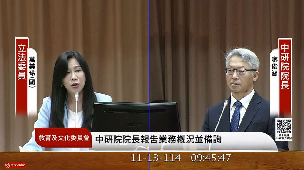 中研院院長廖俊智13日上午列席立法院教育及文化委員會，國民黨立委柯志恩及萬美玲均關切新任院長遴選進度，並且詢問陳建仁是否已請辭。(圖擷自國會頻道)