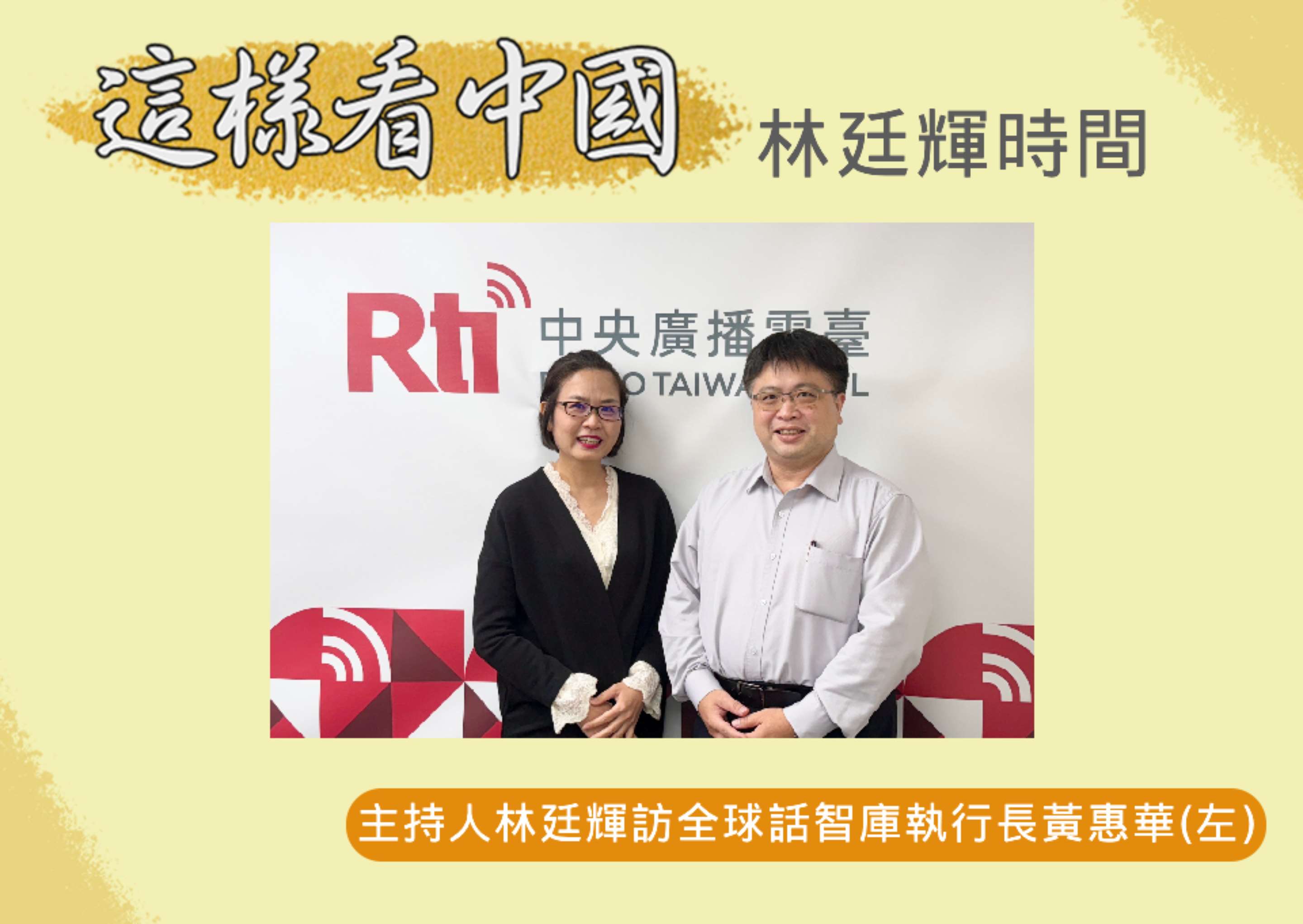 【林廷輝時間】美國關島戰略與台海安全 【林廷輝時間】美國關島戰略與台海安全