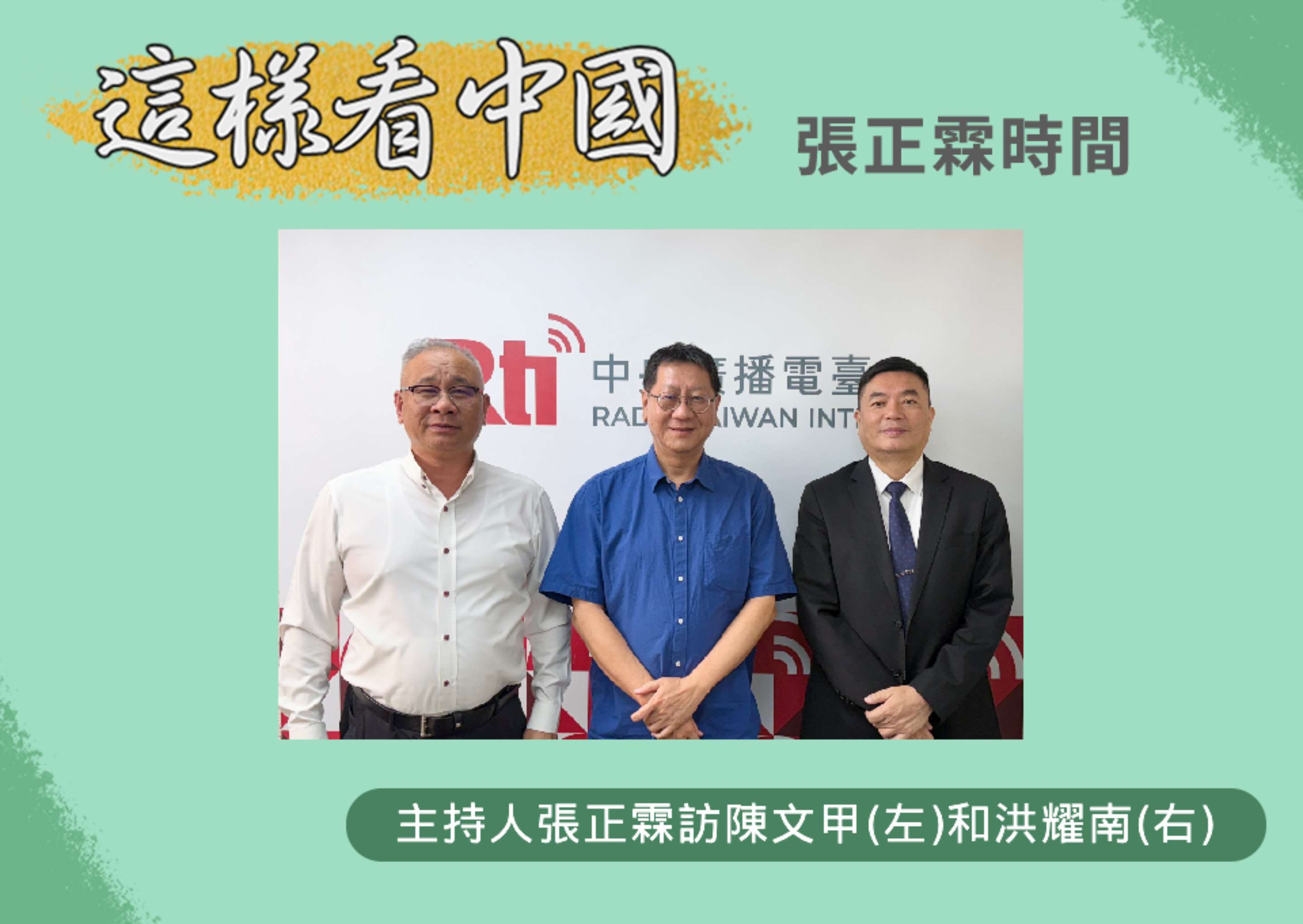 【張正霖時間】中共四中全會大震盪 「九上將同日落馬」的政治核爆的內幕 【張正霖時間】中共四中全會大震盪 「九上將同日落馬」的政治核爆的內幕