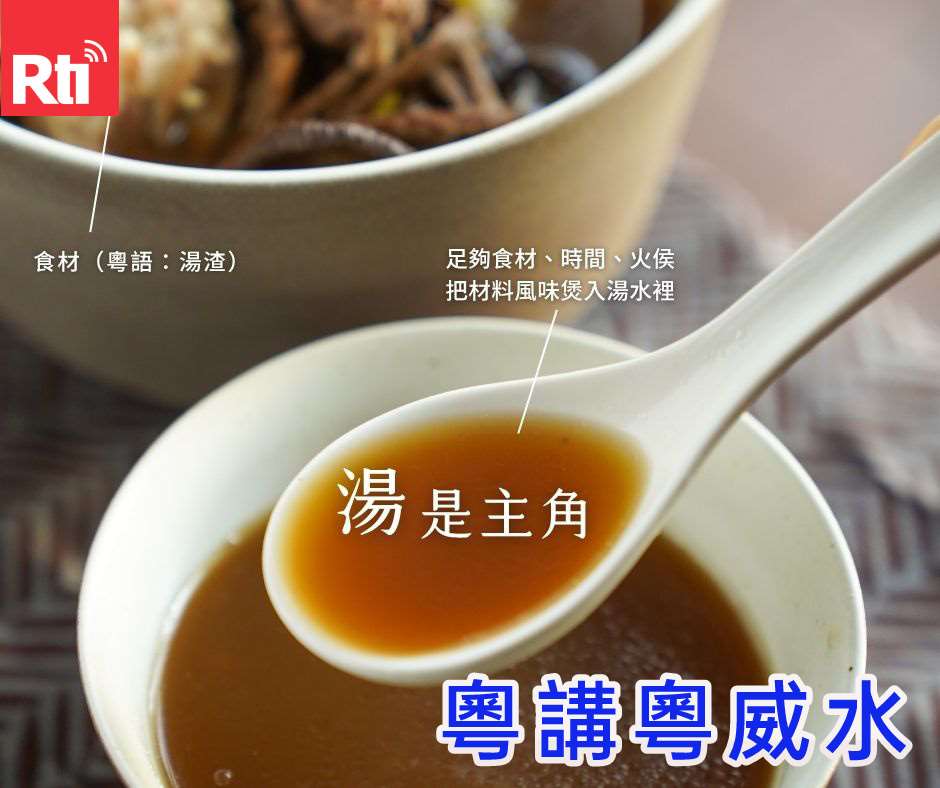 從湯水到糖水--讓台灣人從震撼到上癮的香港味