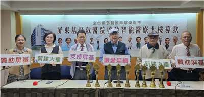 屏東基督教醫院將興建智慧醫療大樓，盼各界支持。（劉品希 攝）　