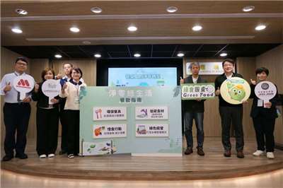環境部今天(17日)發布「淨零綠生活餐飲指南」，並邀集學研、業者討論惜食減碳的相關措施。(圖 : 環境部)