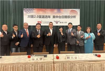 開南與央廣合辦「川普2.0當選週年 美中台日關係研討會」，圖左五為開南大學董事長顏志光，右五為央廣董事長賴秀如。圖：開南大學提供