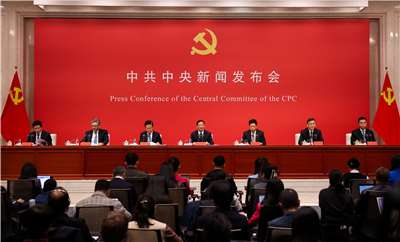 中共20屆四中全會10月23日閉幕，24日舉行記者會，邀集黨政系統相關政策主管出席說明全會相關內容。