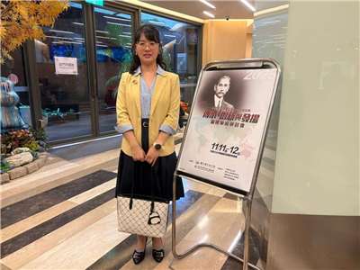 代延玉飛回台灣參加學術研討會