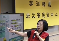 非洲豬瘟中央災害應變中心3日下午舉行記者會，由農業部次長杜文珍說明最新疫調結果。
