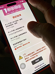 刑事局提醒民眾提高警覺，慎防詐騙，普發現金官方網站為：https://10000.gov.tw/ 。
