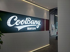 中國棒球城市聯賽(CPB)傳出籌設隊伍中出現上海兄弟，且圖樣與吉祥物均與台灣中信兄弟雷同，不過今天卻由亞洲棒總發出聲明，指CPB並無「上海兄弟」隊。圖為中國棒球城市聯賽承辦者上海酷棒公司辦公室。
